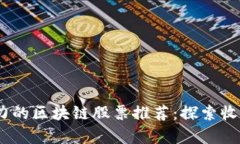 2023年最具投资潜力的区块