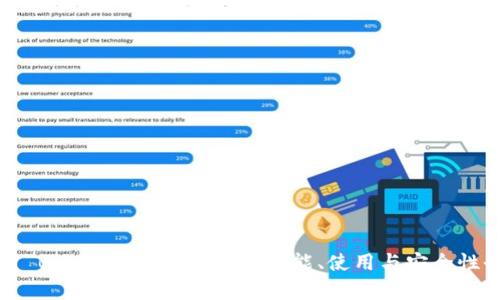 深度解析 Bitpie 比特派钱包：功能、使用与安全性全面评测