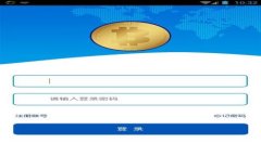 : 区块链国际机场：未来航