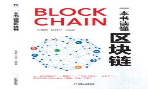区块链监管接口：定义、重要性与应用前景