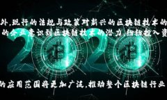 区块链节点NPC的全面解析