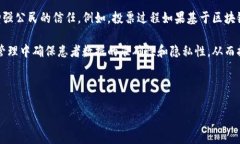 区块链狂想是什么意思是
