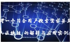 思考一个符合用户搜索需