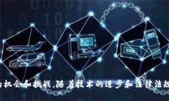 区块链融资到底是什么区