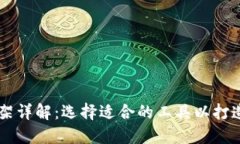 区块链开发框架详解：选