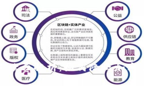 比特派交易手续费解析：如何降低加密货币交易成本