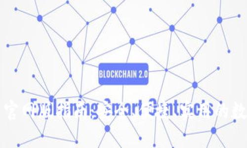 比特派钱包下载官网版指南：安全、便捷、实用的数字资产管理工具