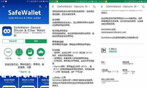酋长区块链：解密这一新兴技术及其应用前景