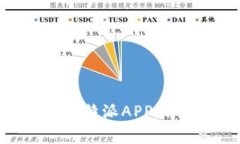 如何在安卓手机上下载比特派APP：详细指南与常