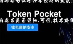 区块链标志性是什么意思