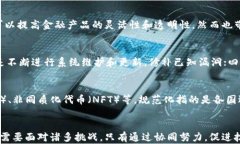 区块链智能货币系统的全