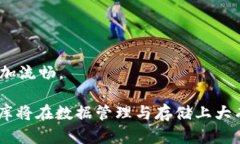区块链中心仓库是什么意