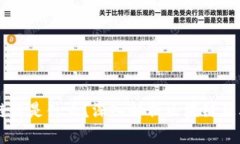 区块链饼是什么？深入解