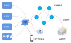 深圳市区块链发票全面解