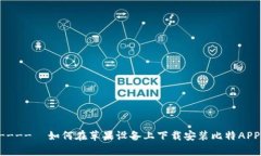 visokop.edu -----------  如何在
