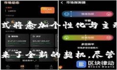  区块链技术在医疗领域的