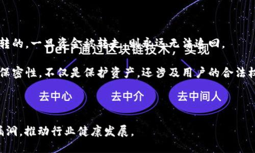 区块链漏网的含义与影响

在数字货币和区块链技术日益发展的今天，