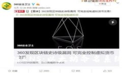深入了解区块链ENS：以太坊命名系统的核心解读