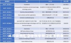 比特派钱包安全性分析与