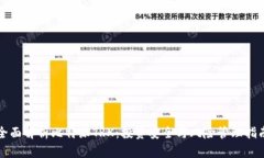全面解析比特派TRX：投资