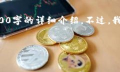 由于请求的内容涉及详细