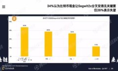 区块链与ADC技术：解析它