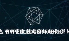 如何将比特派钱包中的资