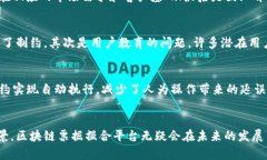 《区块链票据撮合平台详