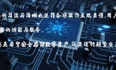    比特派App - 安全便捷的