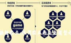 区块链农业：现代农业的