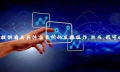 注意：作为一个AI助手，我