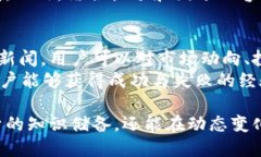 区块链新闻的定义及其重