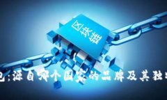 比特派钱包：源自哪个国
