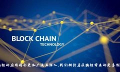   区块链三大行业解析：金