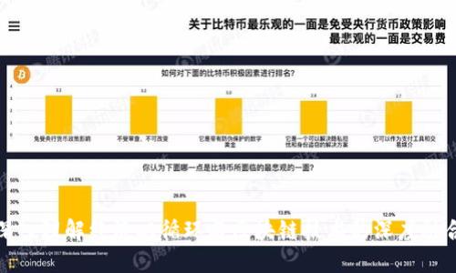 深入理解经济双循环与区块链技术的深度融合