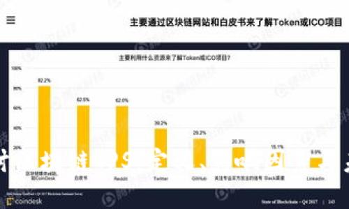 深入探讨区块链TPS：定义、影响因素与未来发展