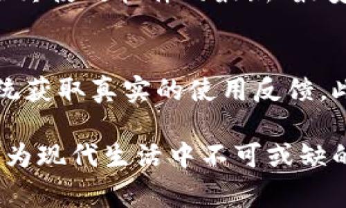   比特软件库APP免费下载：探索数万款优质应用和游戏的途径 / 
 guanjianci 比特软件库, APP免费下载, 优质应用, 手机游戏 /guanjianci 

一、比特软件库APP概述
比特软件库是一款专为手机用户设计的应用商店，支持各种类型的APP和游戏免费下载。无论你是安卓用户还是iOS用户，这款应用都能满足你对软件的需求。比特软件库的强大之处在于其庞大的软件库，涵盖了市面上绝大多数热门应用，包括社交、娱乐、办公、工具等多个类别。

在如今的数字化时代，手机已经成为我们生活中不可或缺的工具，而丰富的应用程序则为我们的生活带来极大的便利。但面对琳琅满目的应用商店，选择合适的APP往往令人困惑。比特软件库通过精确的分类和推荐系统，使得用户能够更加轻松地找到他们所需要的应用程序。

二、比特软件库的主要功能
比特软件库不仅仅是一个应用下载工具，它还具备多种实用功能，显著提升了用户的使用体验。

1. **丰富的应用种类**：比特软件库拥有数万款应用，包含了从社交媒体到游戏娱乐、从生产力工具到健康应用的方方面面。例如，用户可以在这里找到最新的聊天软件、最热门的游戏、以及各种实用的工具类软件。

2. **应用更新和评论**：比特软件库提供了应用程序的最新版本下载和用户评论功能，让用户在下载之前能够了解应用的真实表现。通过其他用户的评价，用户可以更好地判断软件的质量和安全性。

3. **智能推荐系统**：基于用户的历史下载和使用习惯，软件库能够为用户推荐最适合的应用。这一功能可以帮助用户发现一些可能不容易被注意到但实用的应用。

4. **简单直接的用户界面**：比特软件库的设计遵循的原则，用户可以通过简单的几个步骤完成下载，友好的用户界面让人容易上手。

三、如何免费下载比特软件库APP
许多人关心如何顺利下载比特软件库APP，以下是一些简单的步骤，帮助用户轻松获取这款应用。

1. **在官方网站或可信平台下载**：首先，确保你访问的是比特软件库的官方网站或其他可信的应用市场。在不同的手机平台上，应用商店可能会有所不同，请根据自己的设备选择相应的下载链接。

2. **选择适当的版本**：比特软件库可能为了不同的操作系统推出了不同的版本，下载之前请确认你所使用的手机系统（如安卓或iOS）并选择合适的版本下载。

3. **安装并配置应用权限**：下载完成后，在你的手机上找到并点击安装程序。系统可能会提示你授权一些必要的权限，允许访问麦克风、存储、网络等，以便让APP正常运行。确保你审慎地查看这些授权请求。

4. **完成设置并开始使用**：安装完成后，打开比特软件库APP，进行初次设置。用户可以选择创建个人帐户，这将帮助应用个性化推荐内容，提高使用体验。

四、比特软件库的安全性与可靠性
在下载任何应用时，用户最关心的无疑是安全性和可靠性。比特软件库APP是否安全？下面将详细探讨这个问题。

首先，正规的比特软件库会采取多种措施以确保用户下载的软件是安全的。例如，所有上传的软件都会经过严格的审核与检测，以排除带有病毒、恶意软件的风险。其次，对于用户反馈的安全问题会迅速做出反应并进行及时处理，以保护用户的权益。

其次，比特软件库还会定期更新其内容，确保用户下载的是最新版本的软件。这些更新通常会包含安全补丁，防止一些潜在的安全漏洞被利用。此时，用户的设备一旦通过比特软件库下载应用即可得到持续的维护与更新。

最后，为了用户的便利，比特软件库还设有用户评价系统。用户可以对下载的应用进行评价和反馈，这也是其他用户判断安全性的重要依据。通过认真查看这些评论，用户可以获得该软件的更多信息，从而避免下载那些存在潜在问题的应用程序。

五、比特软件库的用户社区与支持
比特软件库不仅是一个应用下载平台，还是一个用户社区。在这里，用户可以互相交流使用经验，分享实用技巧。

1. **用户论坛**：比特软件库设有专门的用户论坛，用户可以在这里发帖询问问题、分享经验或者推荐应用。这种互动性极大地增强了用户之间的联系，让每个用户都能享受到集体智慧的结晶。

2. **在线客服支持**：为了更好地服务用户，比特软件库提供了在线客服支持，用户可以通过在线聊天的方式向客服人员提问，解决使用过程中遇到的问题。

3. **定期活动与更新**：比特软件库还会通过一些活动来增强用户的参与感和归属感，比如软件使用技巧的分享活动、用户满意度调查等。这不仅提高了用户的使用体验，还可以比特软件库的服务内容。

六、用户反馈与应用评价
比特软件库的一个重要特点是尊重用户的反馈，每一位用户的意见和建议都有助于推动软件库的改进与升级。

1. **用户评价系统**：在比特软件库中，用户可以对下载的应用留言评价。这不仅能够帮助开发者改进应用，还能为其他用户提供选择的依据。许多用户会在评价中表达出使用中的好坏，细节信息的共享使得新用户可以有更加全面的了解。

2. **积极响应的开发团队**：比特软件库的开发团队非常重视用户反馈，对于用户提出的各种问题会定期进行梳理并给予相应的改进。这种态度使得用户感受到被重视，对比特软件库的信任感增强。

3. **评分制度**：比特软件库实现了应用评分功能，用户的评分将直接影响应用的排名。通过这样的方式，使得软件质量优劣一目了然，帮助更多用户做出适合自己的选择。

七、总结与展望
比特软件库作为一款灵活多样的APP下载平台，凭借丰富的资源和良好的用户体验赢得了大量用户的青睐。无论是新手还是资深软件使用者，都可以在这里找到属于自己的那款应用。未来，比特软件库将不断扩展软件种类、用户体验，并竭力为全球用户推送高-quality的软件资源。

在快速变化的手机应用市场中，比特软件库也将继续秉承其初心，致力于成为用户获取应用和游戏的优选平台。对用户而言，选择比特软件库，意味着选择了一个更为安全、便捷的应用获取途径。不论你需要什么样的软件，比特软件库都会是你值得信赖的选择。

八、可能相关的问题
1. 如何使用比特软件库寻找特定类型的应用？
比特软件库内设有搜索功能，用户可以通过关键词快速找到所需的应用。此外，软件库还具备分类功能，用户能按照类别进行浏览，轻松找到社交、游戏、工具等各类应用。在寻找过程中，用户亦可以参考评价和评分，帮助其做出最佳选择。

2. 比特软件库支持哪些设备和操作系统？
比特软件库支持绝大多数的智能手机，包括Android和iOS设备。为了确保不同操作系统的用户都能顺畅使用，软件库分别针对这两类系统进行，发布相应的版本。用户可以根据自己的手机品牌与型号下载合适的APP。

3. 使用比特软件库是否需要收费？
比特软件库提供的是免费的应用下载服务，用户可以在平台上免费下载和体验各种应用。不过，某些软件内可能包含内购项目，用户可根据需求进行选择，不过下载本身不收取费用。

4. 下载比特软件库后的软件更新如何处理？
比特软件库会定期推送各类应用的更新，用户可以在软件中查看可更新的版本，点击进行下载。这一操作极为简单，保证用户们始终使用软件的最新、最安全版本。

5. 比特软件库与其他应用商店的不同之处在于什么？
比特软件库的最大优势在于其便捷性和丰富的资源。用户不仅可以一站式搜索找到绝大多数应用，还能通过用户评价与推荐系统获取真实的使用反馈。此外，比特软件库注重用户体验，不断其服务功能，力求提升用户满意度。

通过以上的详细介绍和解答，可以看出比特软件库是一款值得信赖且实用的应用平台，帮助用户更好地获取各类软件和游戏，成为现代生活中不可或缺的一部分。