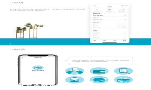 : 深入解析区块链UI：定义、设计原则与发展趋势