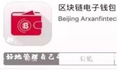   比特派中国官网无法打开