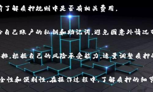 biao ti/biao ti比特派TRX质押指南：如何在比特派上进行TRX质押，获取更多收益/biao ti

比特派, TRX, 质押, 加密货币/guanjianci

什么是比特派及TRX质押？
比特派是一款领先的加密货币钱包和交易平台，主要致力于为用户提供安全、便捷的数字资产管理服务。它支持多种加密货币的存储和交易，其中TRX（波场币）为其支持的热门数字资产之一。TRX作为波场网络的原生代币，具有较高的流动性和应用价值。

质押是指将持有的加密货币在某个区块链网络中锁定，以换取额外的收益。一些区块链网络使用质押机制来维护网络的安全性和稳定性，用户通过质押可以获得网络的原生代币作为奖励。TRX的质押具有稳定的收益，并且在市场波动性较大的时候，有助于用户获取一定的被动收入。

为何选择在比特派进行TRX质押？
选择比特派进行TRX质押，首先是因为其安全性。比特派采用了先进的加密技术和冷储存相结合的方式，确保用户的数字资产安全。此外，比特派用户界面友好，操作流程简单，适合不同层次的用户。用户只需在平台上完成注册后，即可轻松进行TRX的质押操作。

其次，比特派经常进行活动和奖励回馈，用户在质押TRX的同时，不但能够获得质押收益，还能参与到各种活动中，赢取额外的奖励，进一步提高了质押的吸引力。

如何在比特派平台进行TRX质押？
在比特派进行TRX质押的流程相对简单，具体步骤如下：
ol
listrong下载并注册比特派：/strong如果您还没有比特派账户，首先需要下载安装比特派应用，并注册一个账户。/li
listrong获取TRX：/strong在比特派账户中充值您的TRX。如果您还没有TRX，可以通过其他平台购买并转入比特派。/li
listrong选择质押功能：/strong在比特派的主界面中，找到“质押”功能，并选择TRX作为要质押的资产。/li
listrong设定质押数量：/strong输入您想要质押的TRX数量。在这里，您可以查看不同质押选项和预计的收益。/li
listrong确认质押：/strong核对信息无误后，点击确认按钮，完成TRX质押。您将收到质押成功的提示。/li
/ol

TRX质押的风险和收益分析
虽然TRX质押能为用户带来被动收益，但也存在一些潜在的风险。首先，市场波动是加密货币特有的特点，TRX的价格可能会因市场行情变化而上下波动。此外，一旦质押，您的TRX将在一定时间内被锁定，您无法随意取出，可能会导致短期内无法灵活应对市场变化。

收益方面，TRX质押的年化收益率通常在4%到9%之间，具体根据市场和质押周期而定。在选择质押时，可以根据平台提供的收益预估，选择最适合自己的质押方案。

可能会出现的问题及解决方案
h41. 质押后想要提取TRX怎么办？/h4
如您质押后想要提前提取TRX，首先需要查看质押的规则以及锁定期。大多数情况下，质押的TRX会在质押期间无法提取，您需要等待锁定期结束后才能进行提取。如果急需资金，可以考虑在市场上出售部分其他资产进行周转。

h42. 如何查看质押收益？/h4
用户可以在比特派应用中查看质押收益。通常在账户或质押界面，都会显示您的质押资产、收益情况、以及当前的市场价等信息。通过这些数据，用户能够及时了解自己质押的表现及是否需要调整投资策略。

h43. 质押是否存在手续费？/h4
在比特派进行TRX质押时，用户一般不需要支付手续费。但在转入或转出TRX时可能需要支付一定的网络费用，这是由Blockchain网络决定的。此外，在进行质押操作前，请提前了解质押规则中是否有相关费用。

h44. 如果比特派平台出现问题，资产会安全么？/h4
比特派一直以来都以安全性作为重中之重，采用多种先进的加密技术来保障用户资产安全，不过任何平台无法做到百分之百的安全。在选择使用比特派等平台时，应定期备份自己账户的私钥和助记词，避免因意外情况带来的损失。此外，定期关注比特派的官方信息，确保及时了解其安全更新及动态。

h45. TRX质押会影响我的其他投资安排吗？/h4
进行TRX质押可能会影响您的流动性安排，因为质押后的资产在一定时间内无法取出。如果您有短期操作的需求，建议您根据自身的财务状况和投资期限，做好合理的资产安排。根据自己的风险承受能力，适量调整质押的数量和时间，以达成最佳的投资收益和风险控制策略。

总结
TRX质押是一个获得被动收益的好方式，但同时也伴随着一定的风险和不确定性。通过在比特派进行TRX质押，用户不仅可以体验到质押带来的收益，还能享受到比特派的安全性和便利性。在操作过程中，了解质押的细节和规则至关重要，因此用户在质押前不妨做足功课，确保在这个快速变化的市场中做出明智的决策。无论是新手还是老玩家，希望您都能在比特派上获得满意的收益与体验。