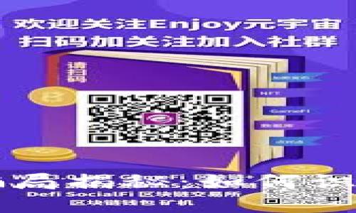 区块链概念十大骗局揭秘：如何识别和避免投资陷阱