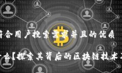 思考一个符合用户搜索需