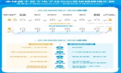 比特派USDT安全转出指南：