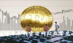 云南区块链开票的官方网站及常见问题解答