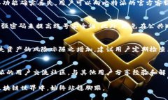 jiaoti比特派钱包更新教程
