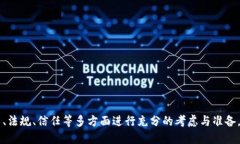 bishuo区块链联合创新：重