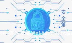 区块链中的WASM：深入理解