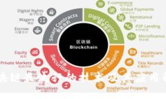 区块链最流行的技术及其