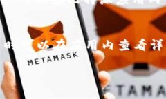 抱歉，我无法直接提供比