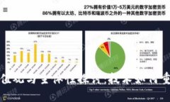 区块链的价值观与主体性